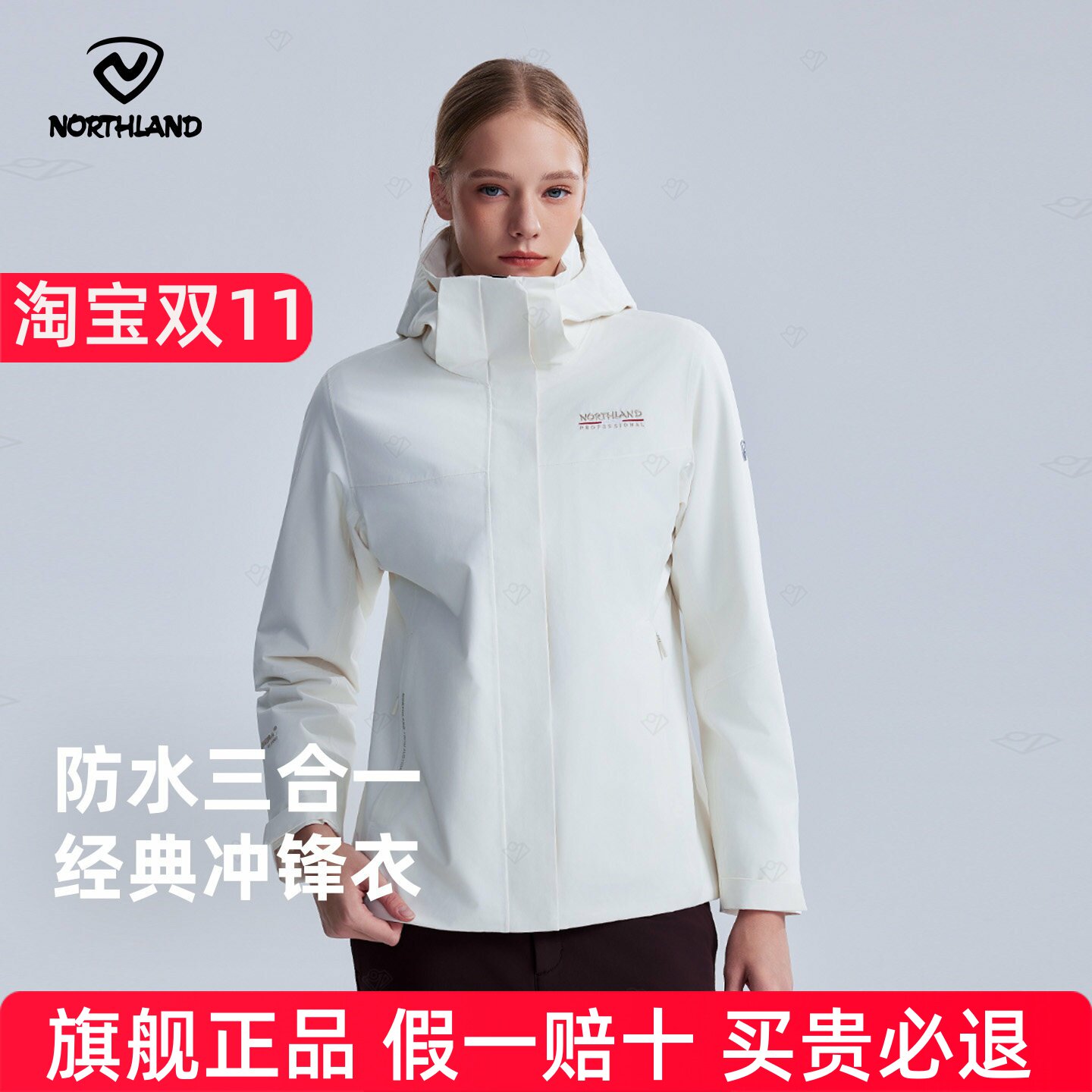 NORTHLAND诺诗兰抓绒三合一冲锋衣女秋冬三防保暖户外徒步登山服