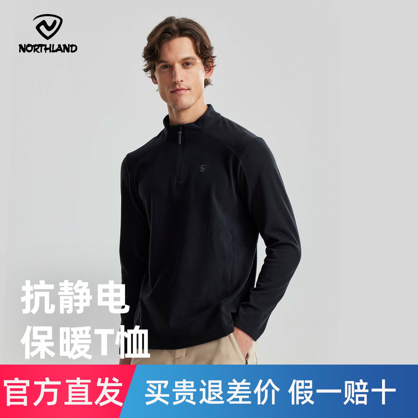 诺诗兰男长袖25秋冬户外抗静电保暖舒适立领半拉链T恤NTSFT5877S