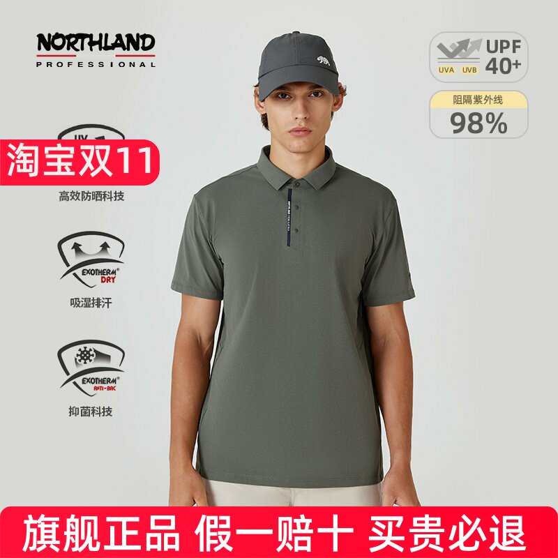 NORTHLAND诺诗兰短袖T恤夏季款男士户外徒步登山运动防晒吸湿半袖