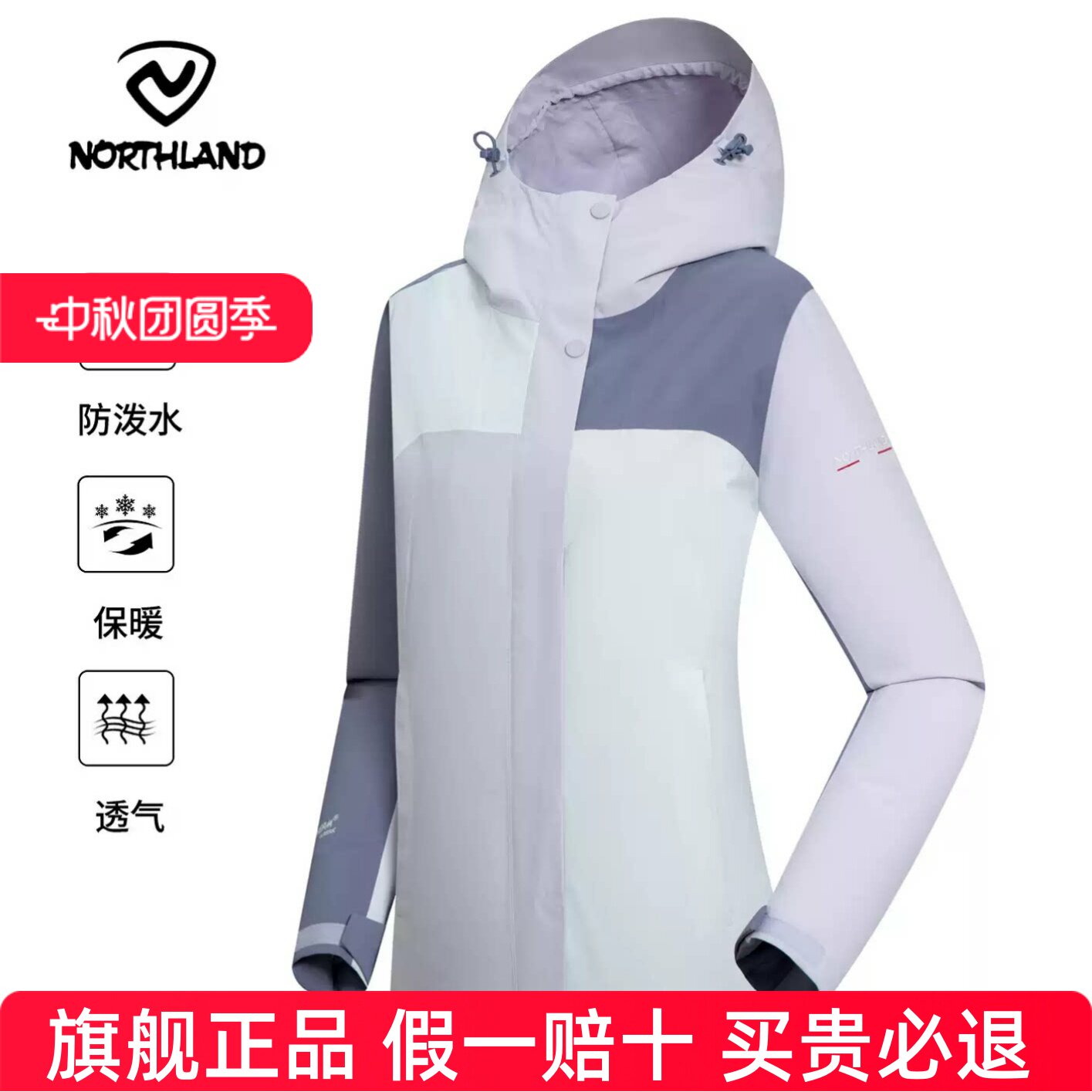 诺诗兰冲锋衣女秋冬防风防水透气单层保暖徒步登山外套NWJEH2502Z