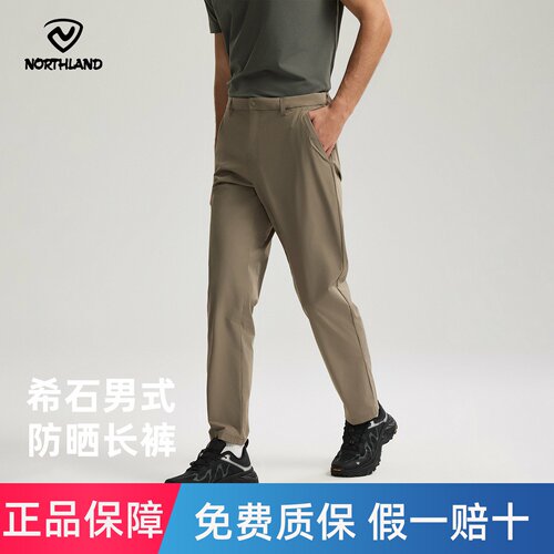 NORTHLAND诺诗兰希石男士户外防晒长裤防泼水透气凉感登山徒步裤