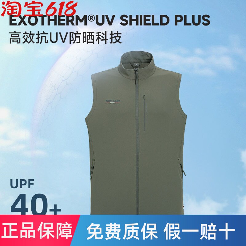 诺诗兰新款男背心户外徒步防晒防泼水凉感弹力透气马甲NVTEH5301S