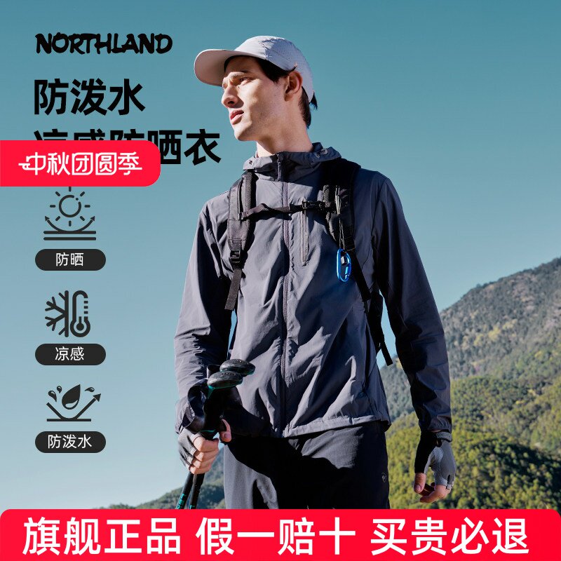 诺诗兰防晒衣男春夏新款UPF40+防紫外线透气防泼皮肤衣NKJFH5355S