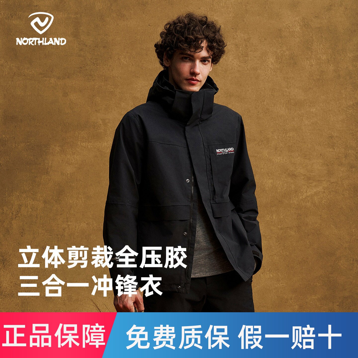 NORTHLAND诺诗兰三合一冲锋衣秋冬保暖户外男士防风徒步登山外套