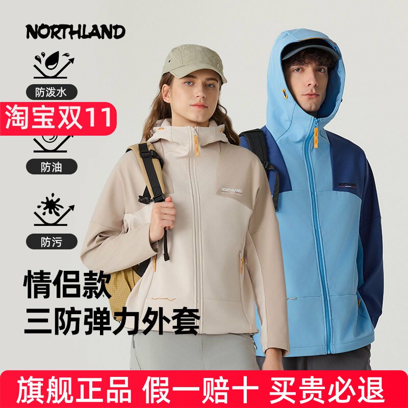 NORTHLAND诺诗兰软壳衣男女同款户外防泼水防风透气连帽弹力外套
