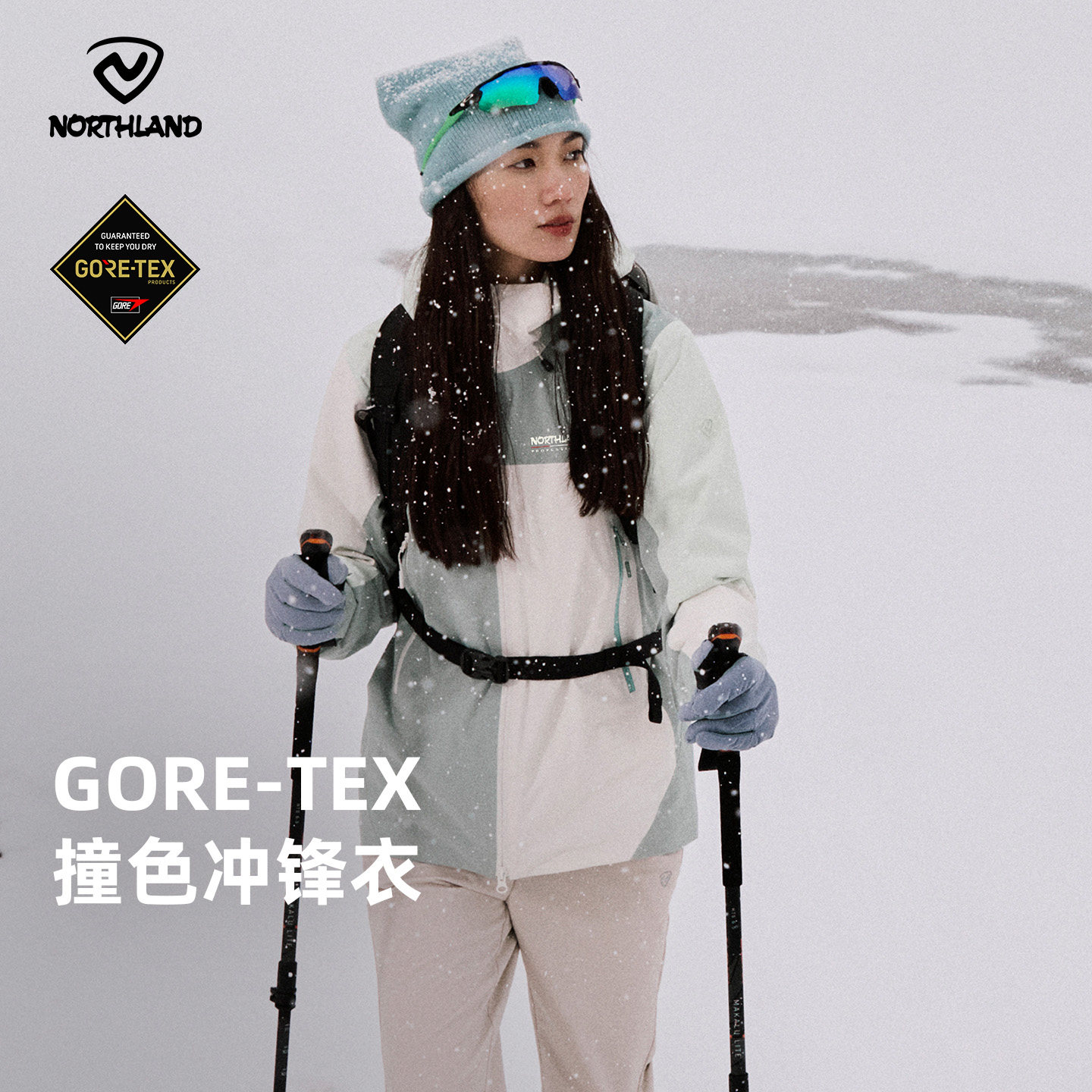 NORTHLAND诺诗兰GORE-TEX冲锋衣女士撞色户外防风徒步登山服外套