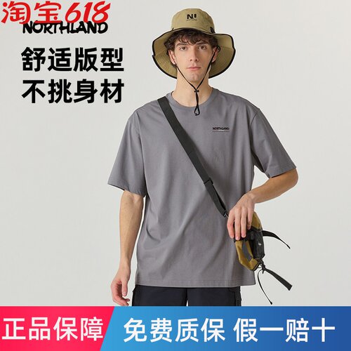NORTHLAND诺诗兰圆领短袖T恤男女夏短袖徒步登山凉感透气户外上衣