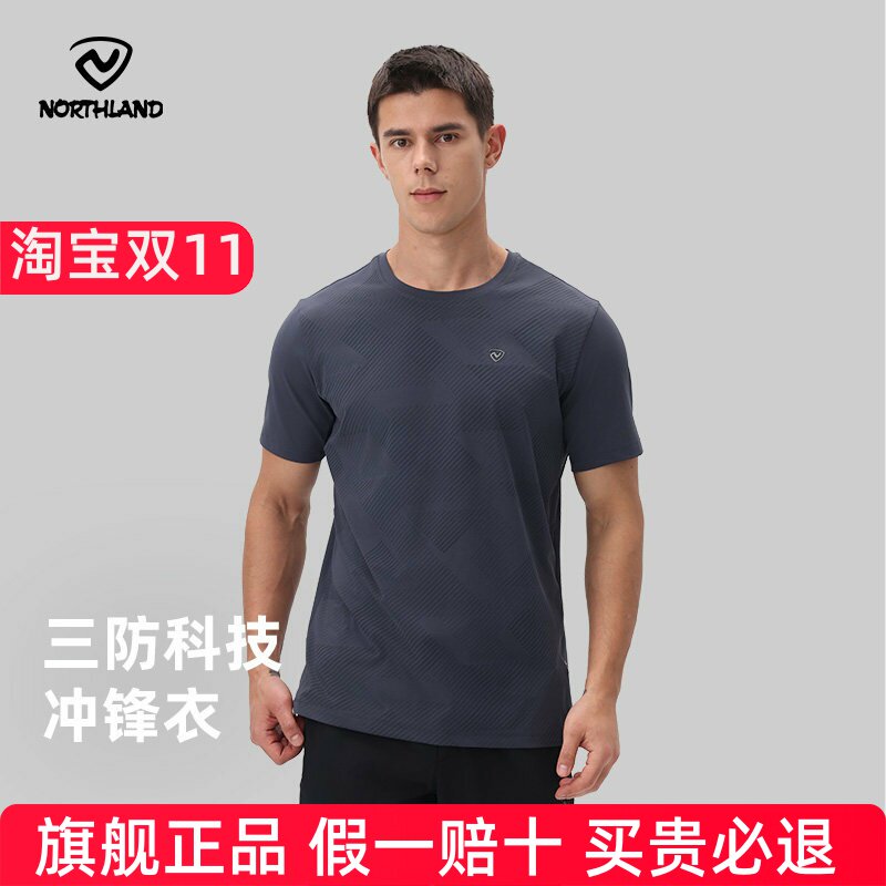 诺诗兰速干T恤男春夏新款抑菌弹力透气UPF40+防晒短袖NTSFH5365S