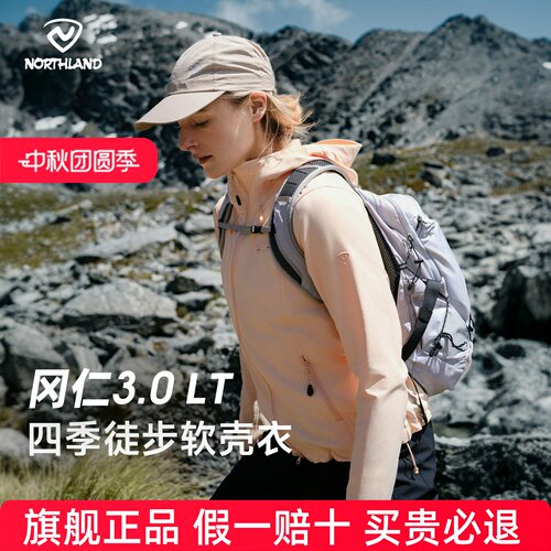 【冈仁3LT】诺诗兰软壳衣26女新款轻量防泼弹力耐磨登山徒步外套