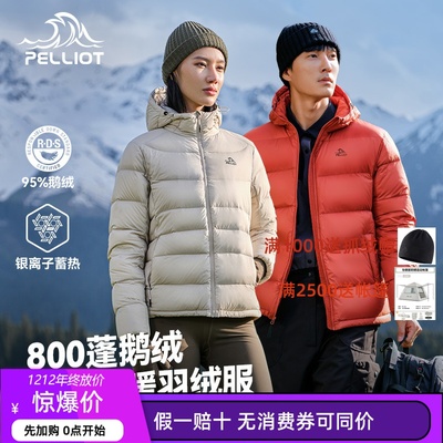 男鹅绒户外羽绒服伯希和