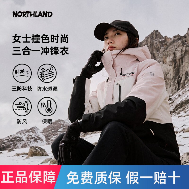 诺诗兰冲锋衣女秋冬防风防水透气加绒保暖三合一登山衣NWJFH2608S