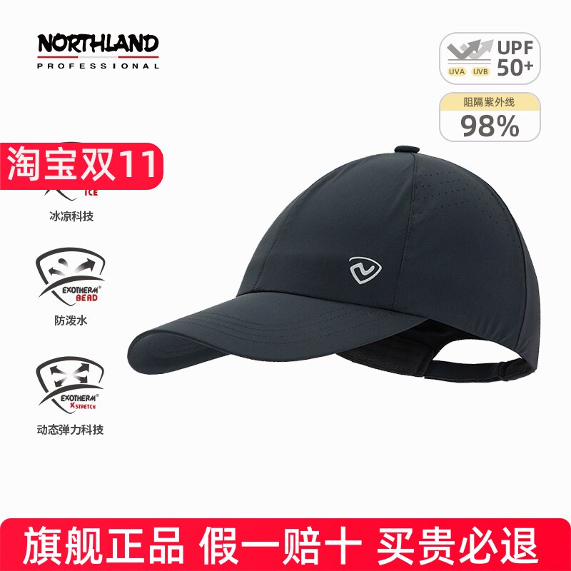 NORTHLAND诺诗兰蝉翼棒球帽户外徒步登山运动情侣旅行凉感防晒帽