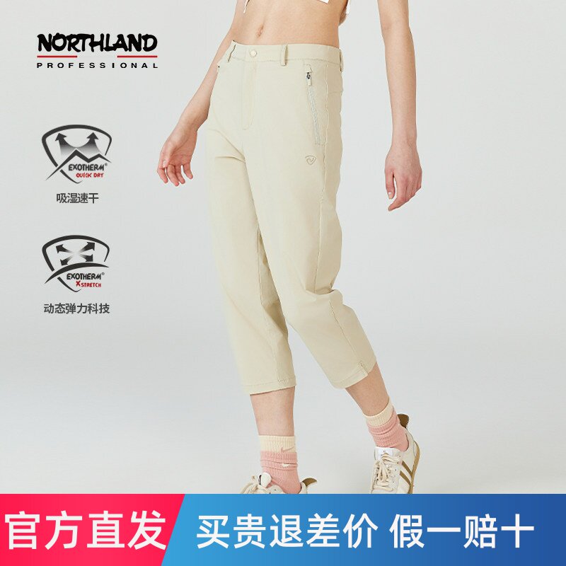 诺诗兰25女式休闲七分裤夏季户外吸湿速干弹力透气短裤NMPET2433S