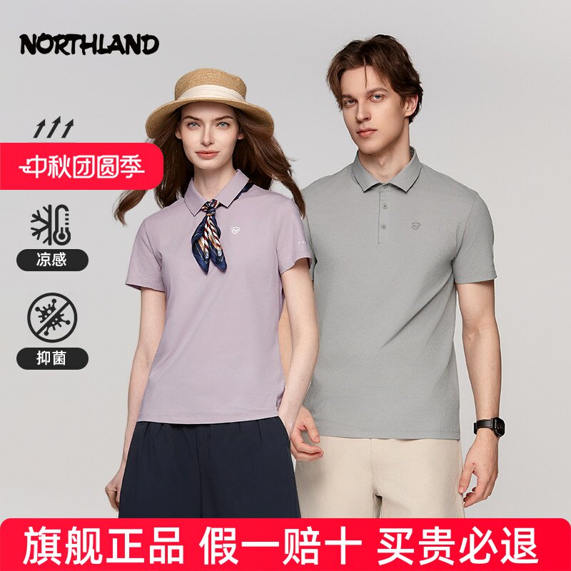 NORTHLAND诺诗兰翻领短袖T恤男女同款速干透气polo衫徒步凉感上衣