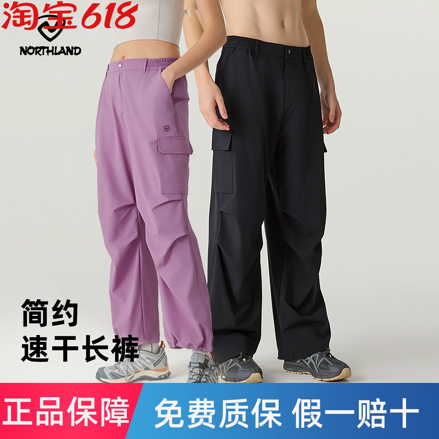 诺诗兰速干长裤25夏季新款男女工装裤吸湿弹力快干长裤户外徒步裤