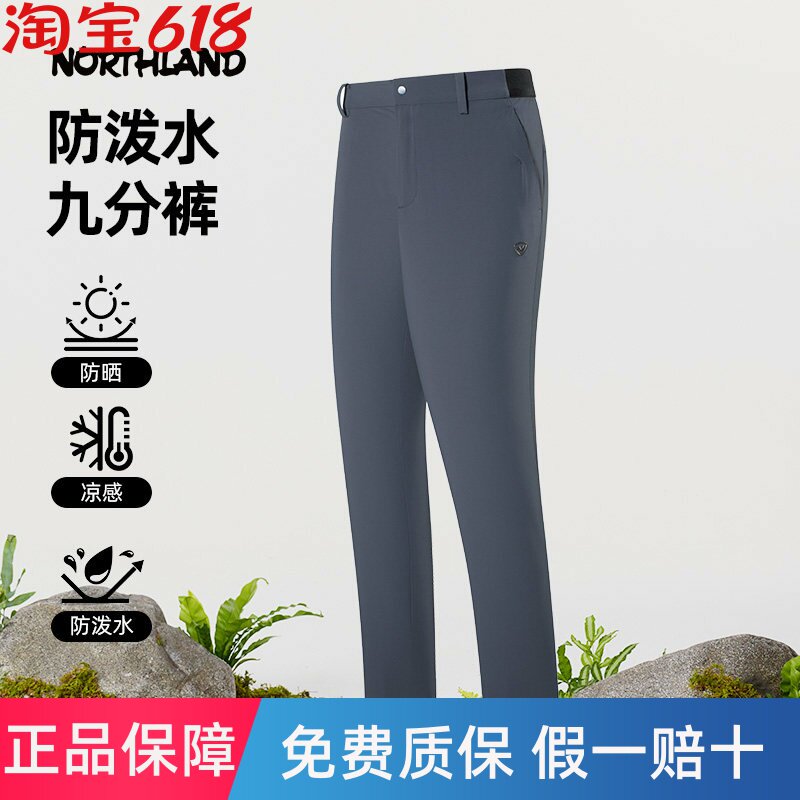 诺诗兰速干裤女春夏UPF40+防晒防泼防风透气弹力九分裤NQPFT2383S