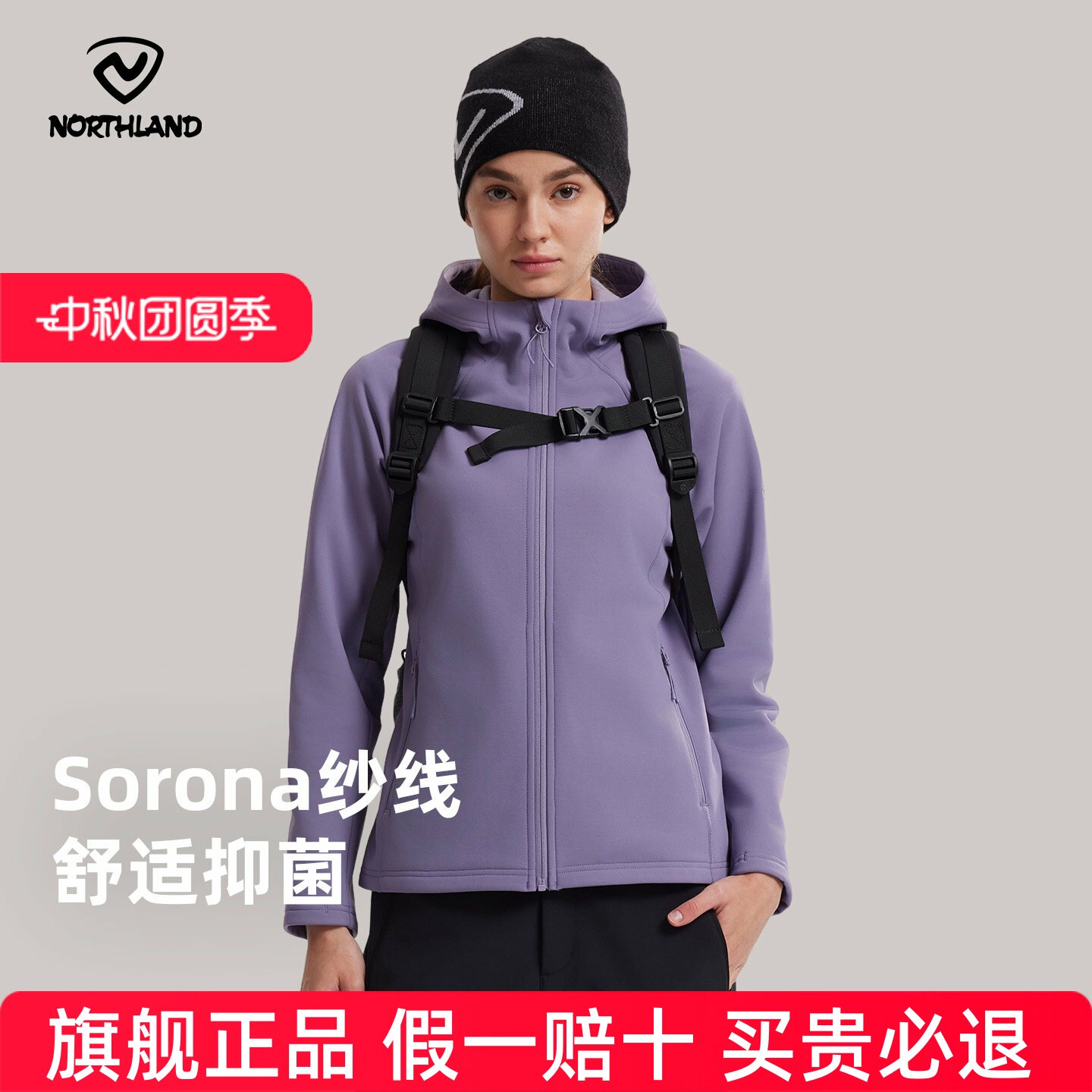 NORTHLAND诺诗兰抓绒衣女防风保暖加绒收腰修身抑菌徒步登山外套