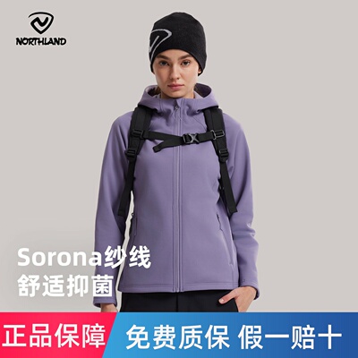NORTHLAND诺诗兰抓绒衣女防风保暖加绒收腰修身抑菌徒步登山外套