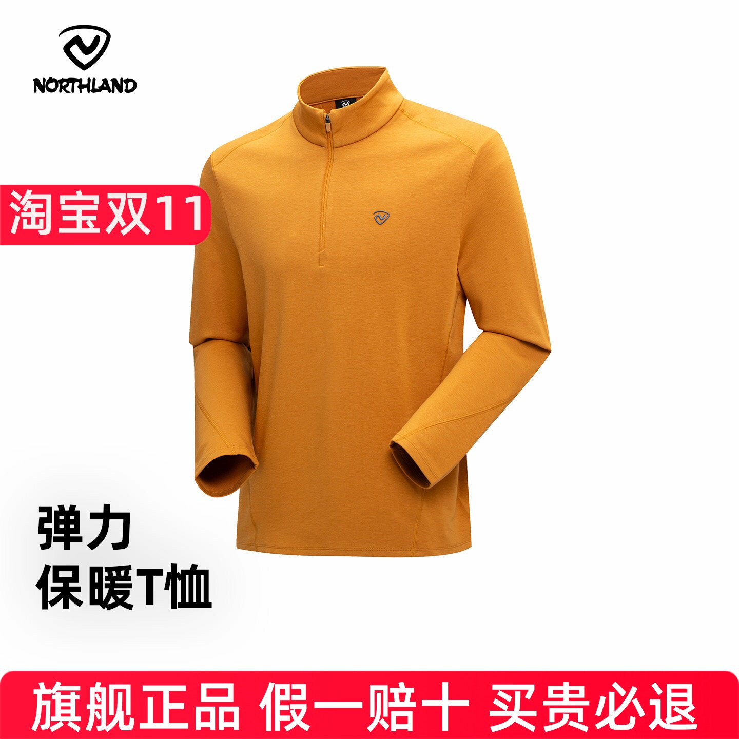 诺诗兰长袖T恤男秋冬新款保暖透气柔软亲肤半拉链立领NTSFH5877S