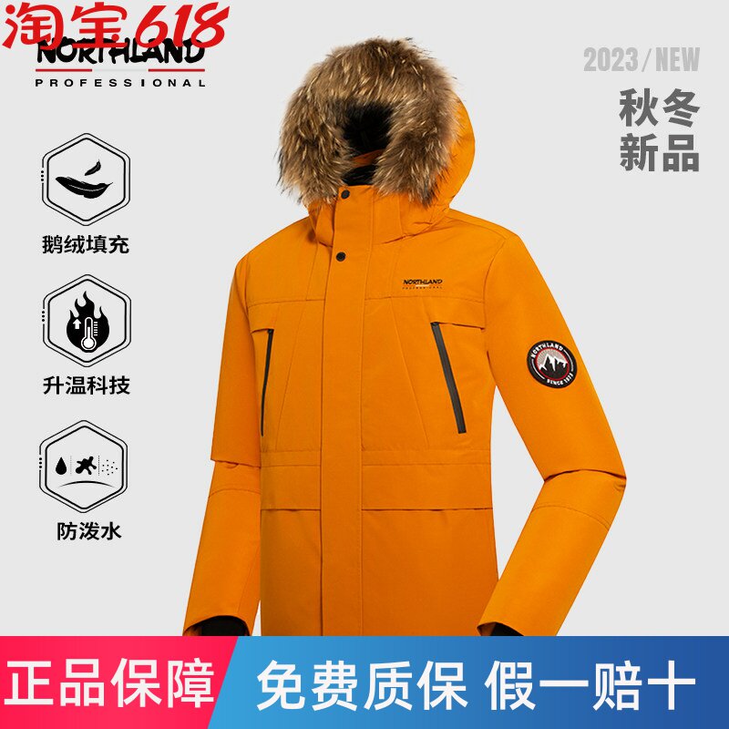 诺诗兰羽绒服男新款潮牌经典保暖工装外套防寒服户外徒步进藏服