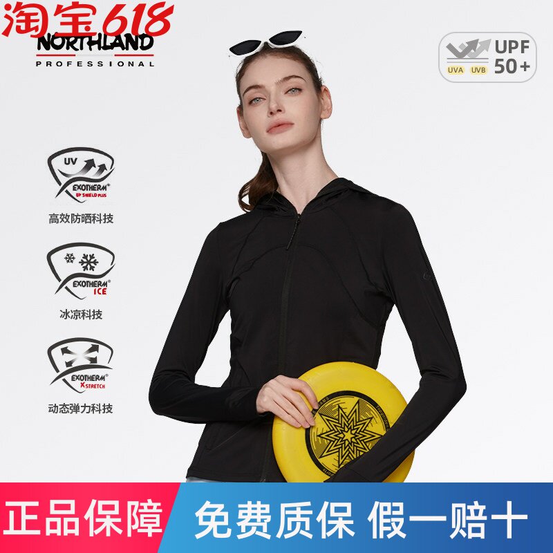 诺诗兰24女高弹凉感360°全方位防晒衣户外休闲百搭连帽针织外套