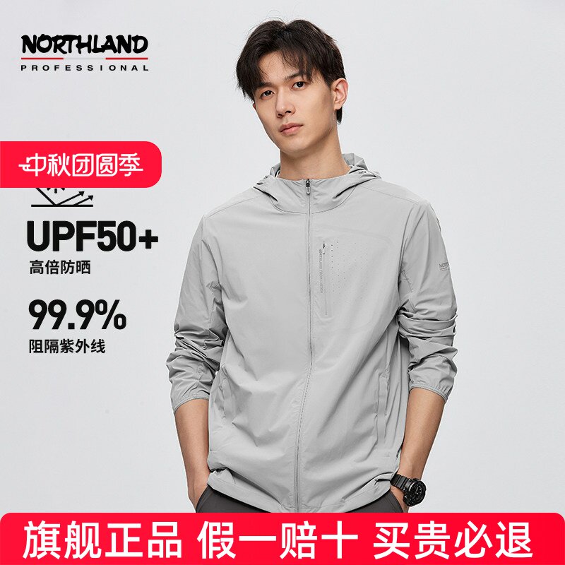 NORTHLAND诺诗兰防晒衣男士防紫外线冰蝉凉感轻薄原纱蝉翼外套