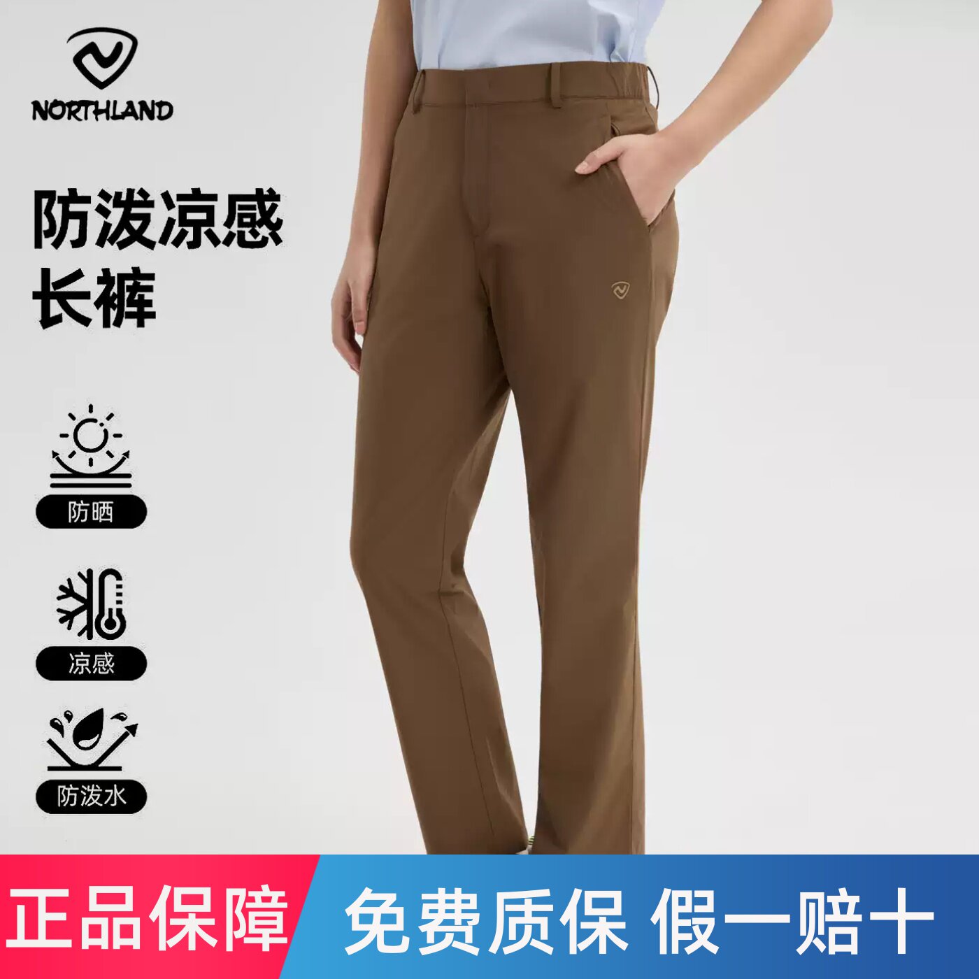 诺诗兰速干裤女春夏UPF40+防晒运动徒步弹力透气休闲裤NQPFT2384S