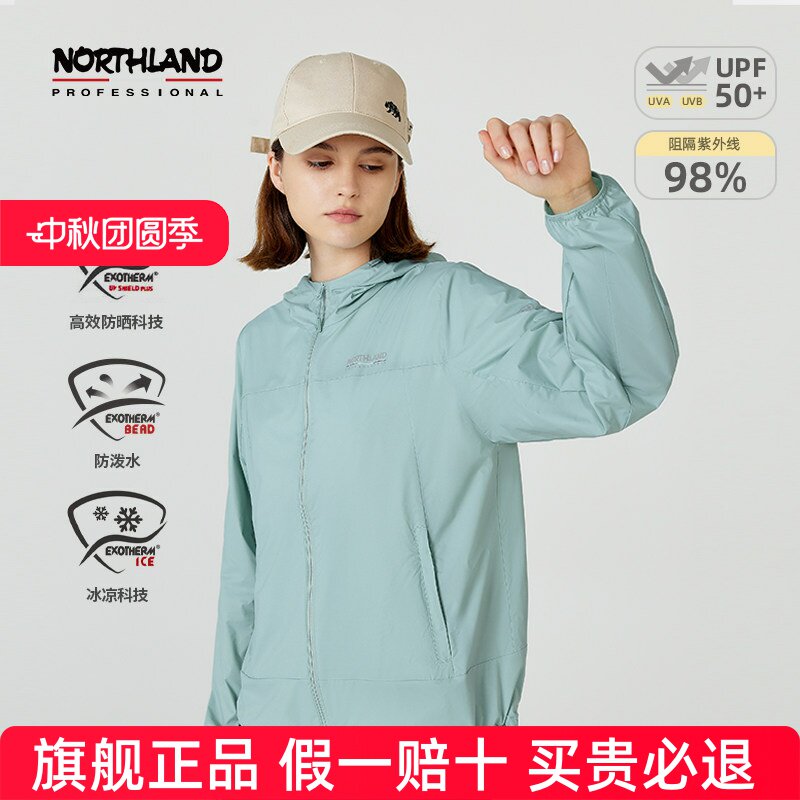 NORTHLAND诺诗兰防晒衣女夏户外运动蝉翼外套凉感防泼水皮肤衣
