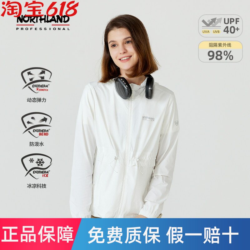 诺诗兰春夏女式防晒衣蝉翼外套户外凉感收腰皮肤衣NKJET2307S