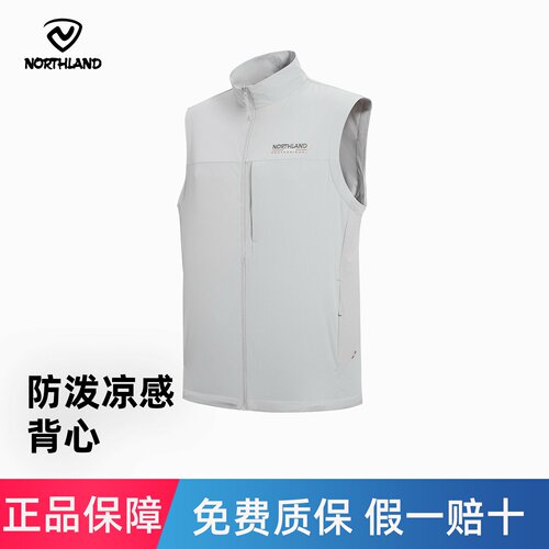 NORTHLAND诺诗兰背心男士夏季新款户外徒步登山防泼凉感弹力马甲