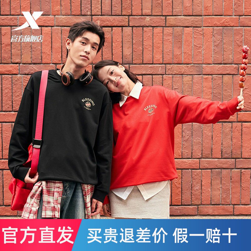 特步新年丨卫衣男女同款2025年春季红色情侣时尚百搭圆领运动卫衣