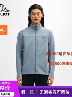 【P系列】伯希和立领软壳衣男eVent专业防风保暖冲锋衣内胆登山服