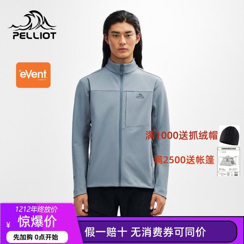 【P系列】伯希和立领软壳衣男eVent专业防风保暖冲锋衣内胆登山服