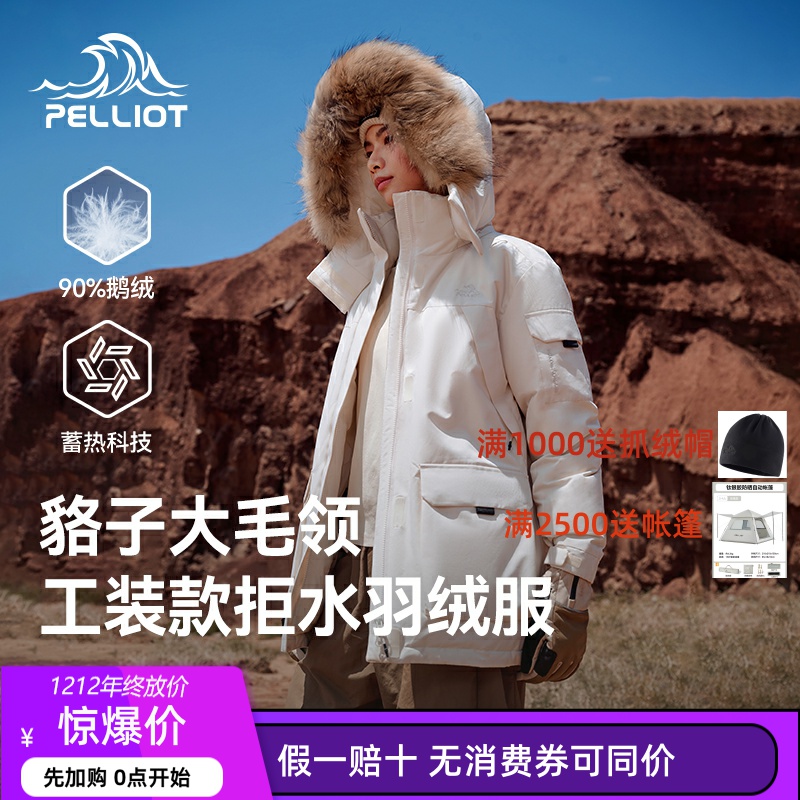 【极寒Ⅲ】伯希和户外大毛领羽绒服女25冬新款700蓬鹅绒派克服男