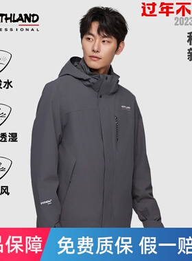 【清仓】诺诗兰冲锋衣三合一男户外防风防水秋冬登山服NWJDH5617S