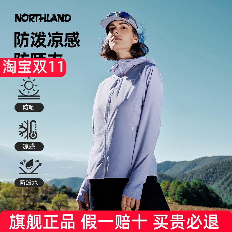 诺诗兰速干衣女士25春夏新款户外运动防晒衣连帽上衣NKJFH2311S