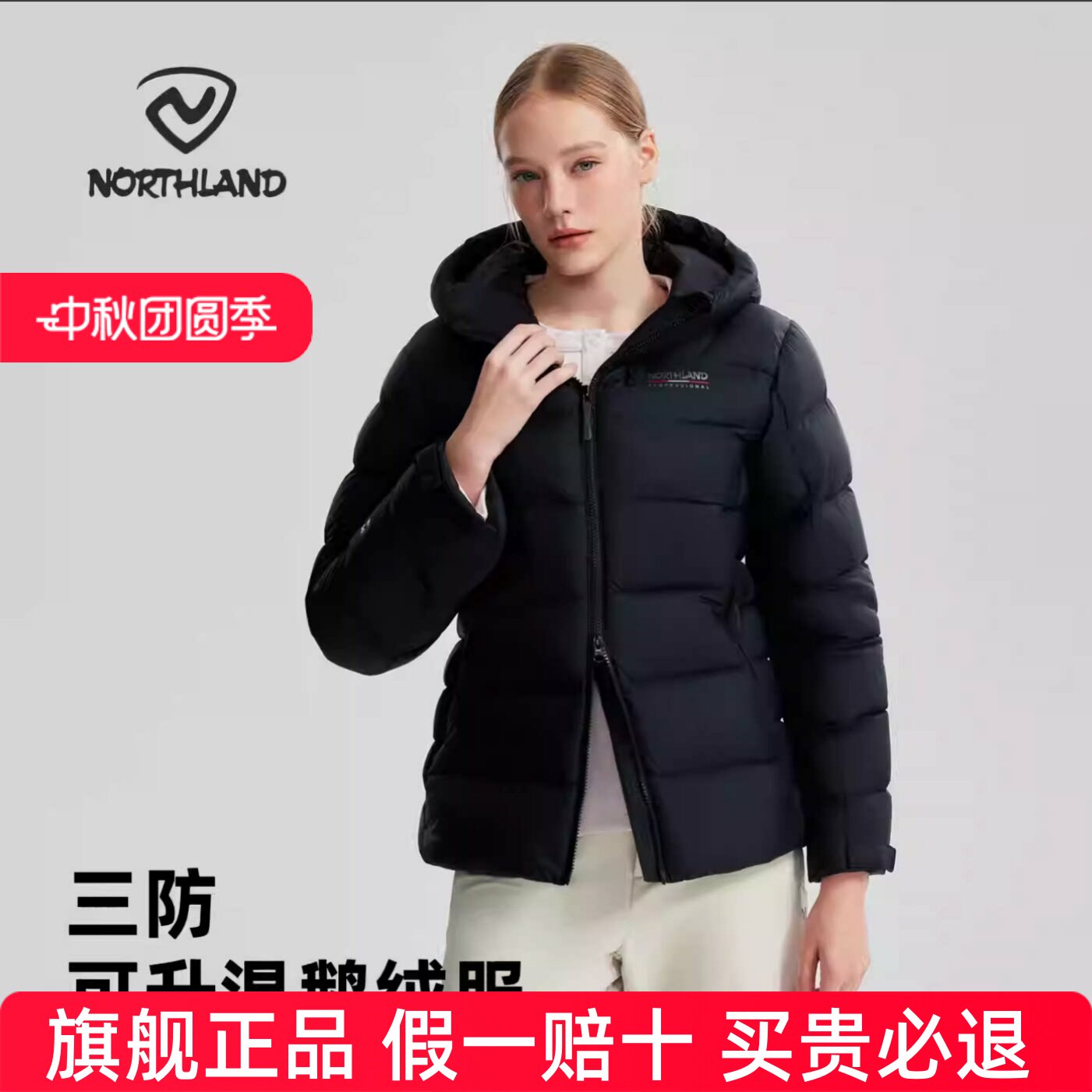 诺诗兰羽绒服女秋冬款防风防泼高蓬松加厚热反射羽绒衣NDJFH2951S