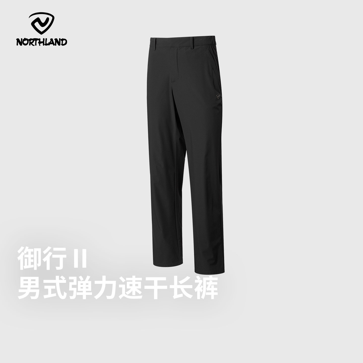 诺诗兰速干裤男春夏御行快干防泼水凉感透气徒步登山裤NQPGT5326Z