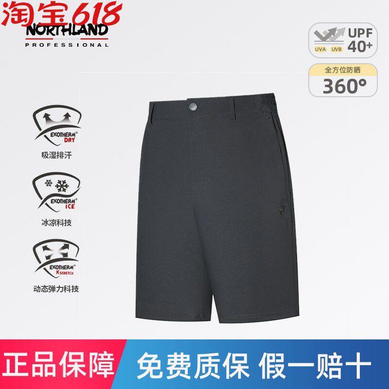 NORTHLAND诺诗兰男士短裤户外徒步登山吸湿排汗凉感弹力防晒裤子