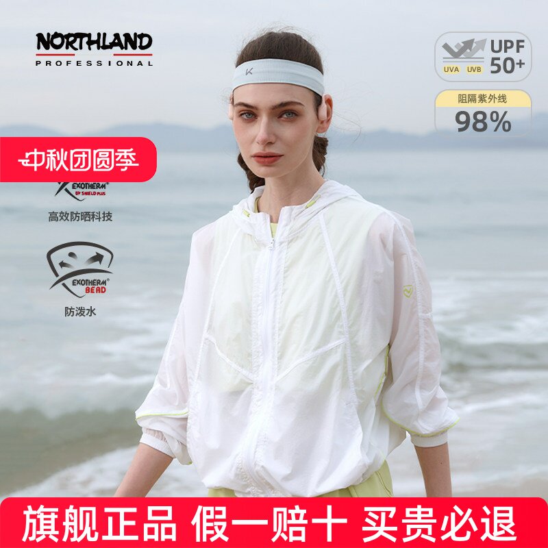 诺诗兰防晒衣新款UPF50+夏季女户外防泼水透气蝉翼皮肤衣徒步外套