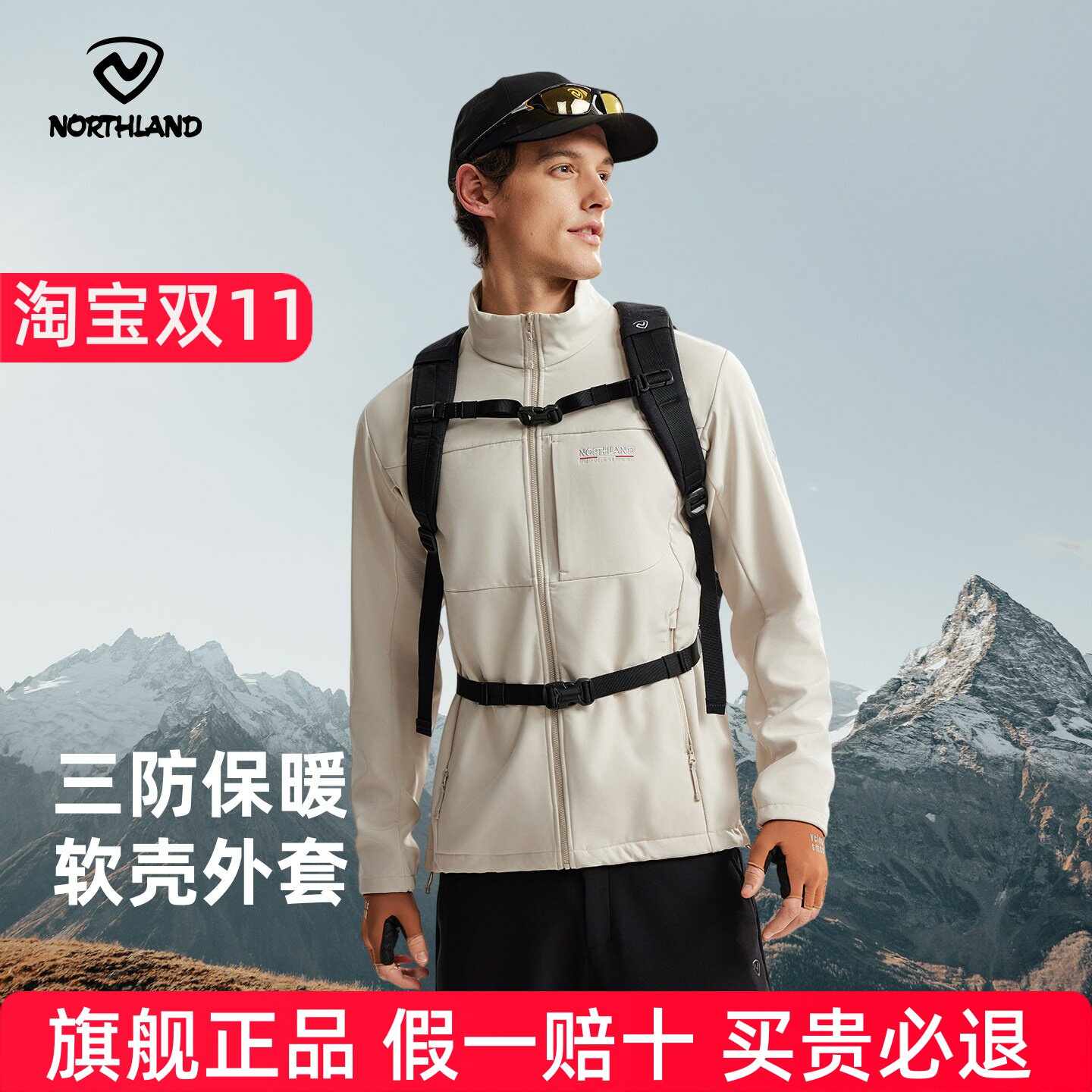 NORTHLAND诺诗兰软壳衣男士户外三防保暖徒步登山外套运动上衣