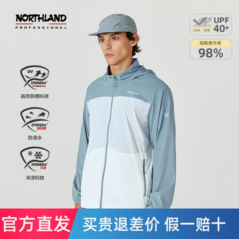 诺诗兰防紫外线UPF40+男式防泼水凉感蝉翼外套皮肤衣NKJET5305S