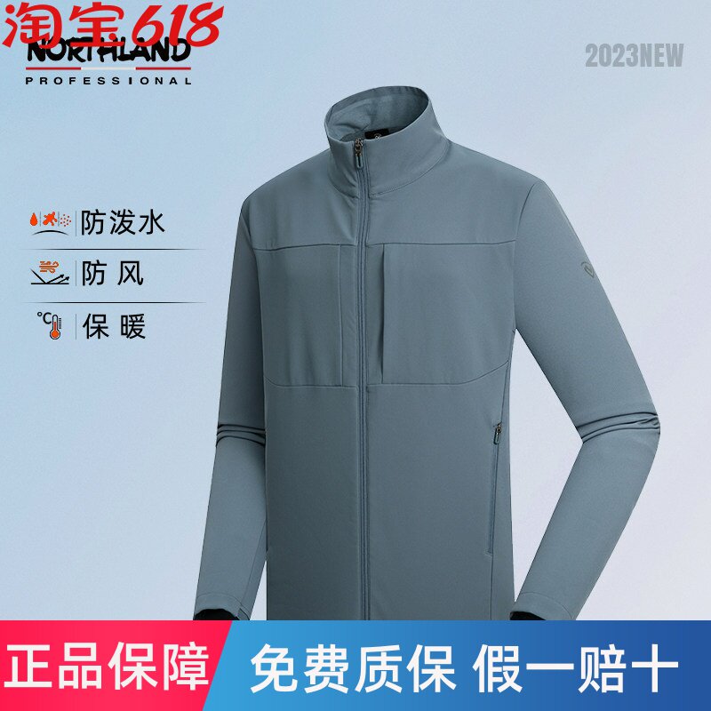 诺诗兰软壳衣男秋冬户外时尚防风防泼保暖风雪开衫外套NXJDH5505D