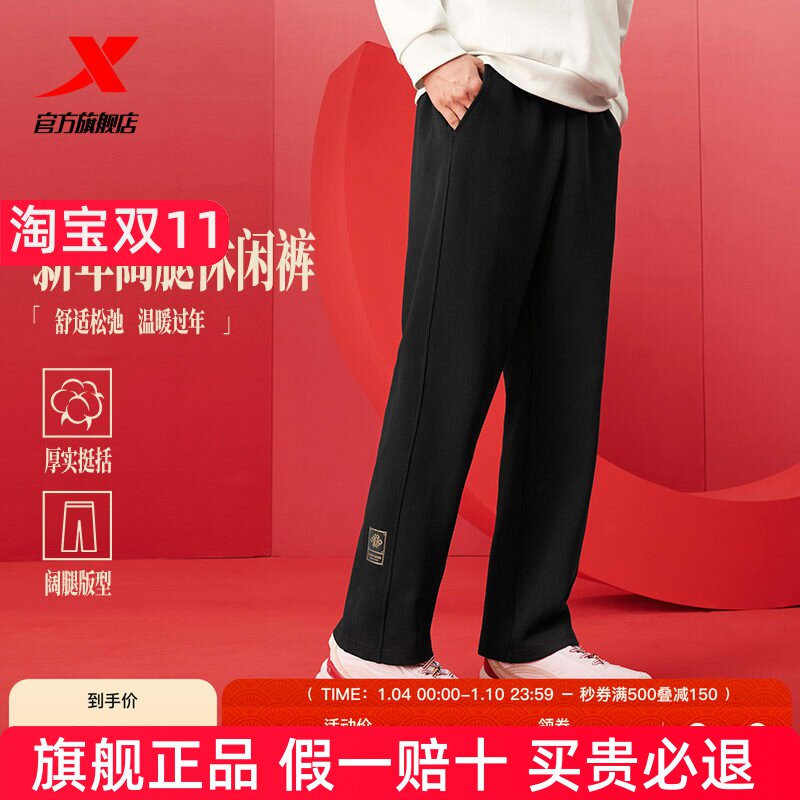 【明星同款】特步新春系列 | 运动裤男裤直筒裤子百搭潮流休闲裤