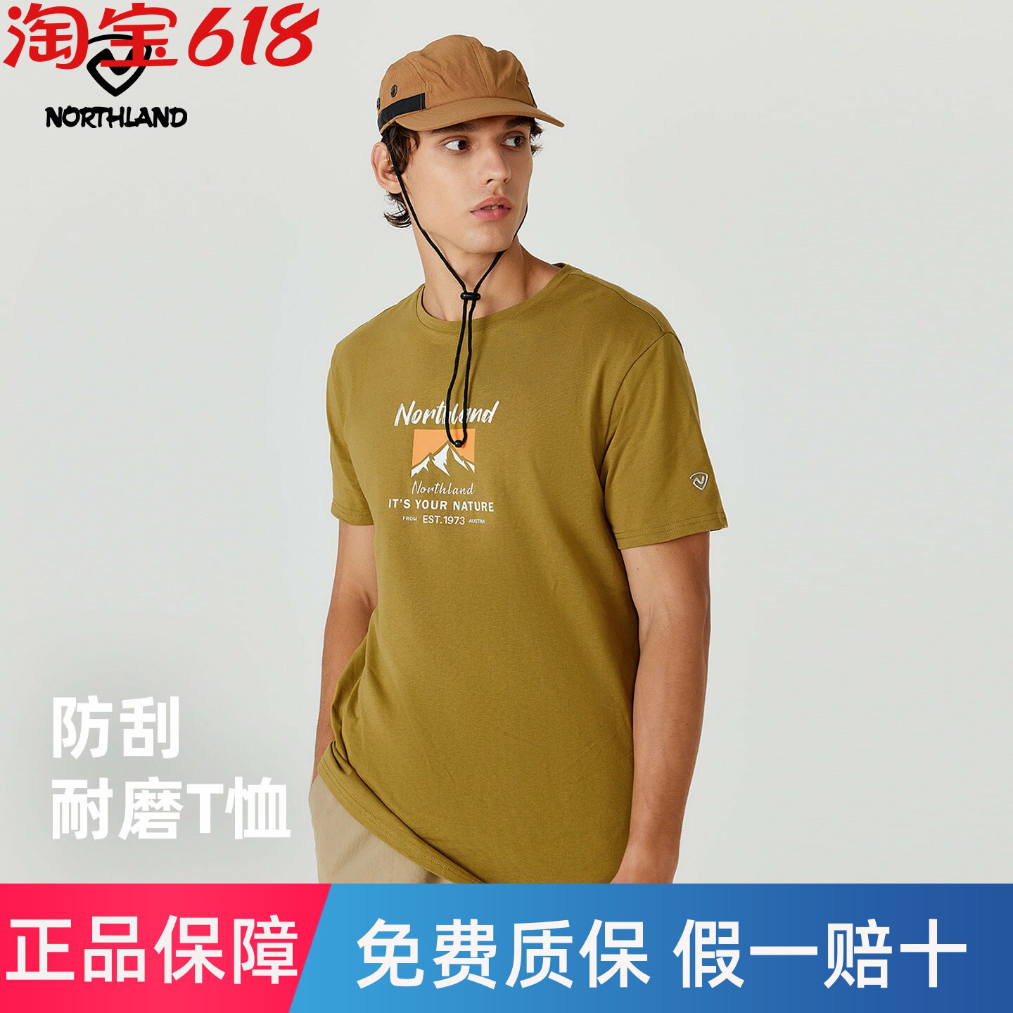 NORTHLAND诺诗兰夏季男式短袖T恤户外运动防刮耐磨印花圆领半袖