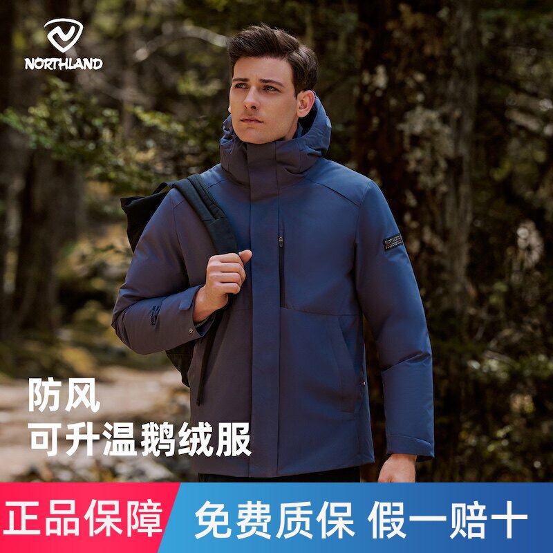 NORTHLAND诺诗兰鹅绒服男士户外徒步登山防风防泼水保暖舒适外套