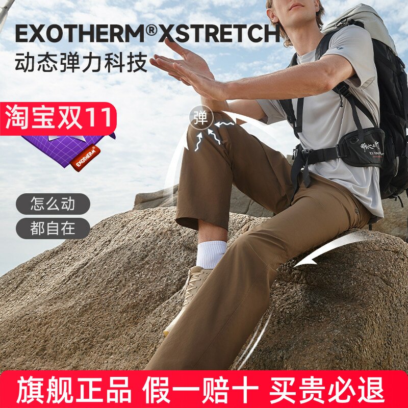 诺诗兰户外速干裤女透气休闲运动裤抗污登山束脚裤子垂顺显瘦长裤