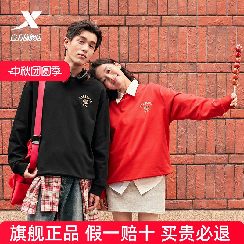 特步新年丨卫衣男女同款2025年春季红色情侣时尚百搭圆领运动卫衣