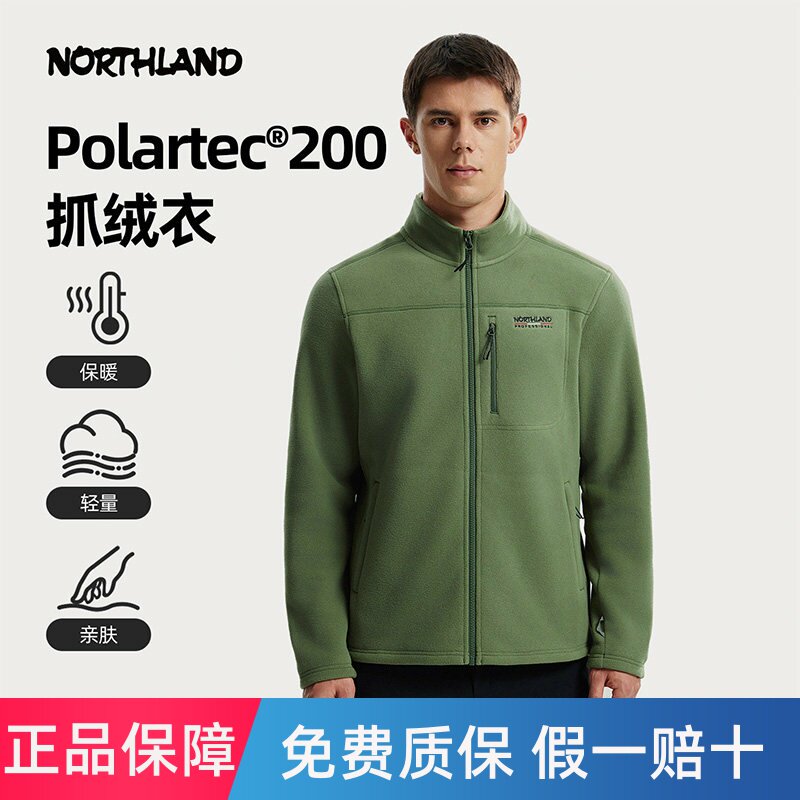 NORTHLAND诺诗兰抓绒衣男加厚保暖外套户外运动徒步登山轻量上衣