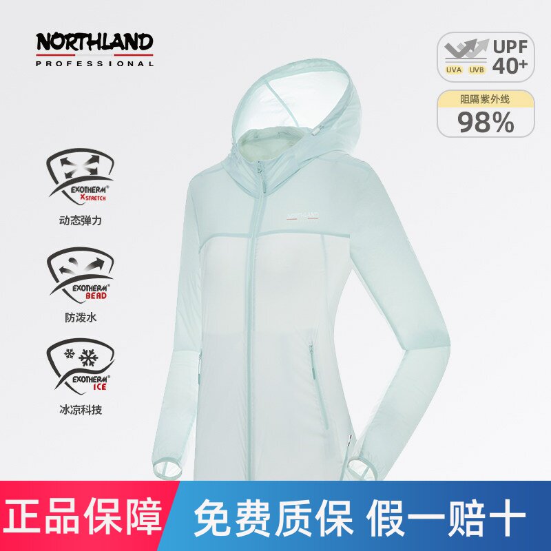 NORTHLAND诺诗兰防晒衣女士夏户外运动防泼水凉感防晒服蝉翼外套